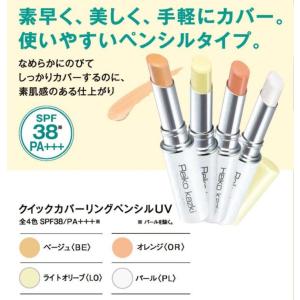 コンシーラー クイックカバーリングペンシル U...の詳細画像2
