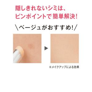 コンシーラー クイックカバーリングペンシル U...の詳細画像3