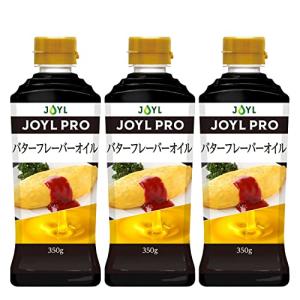 業務用 JOYL PRO バターフレーバー オイル J-オイルミルズ