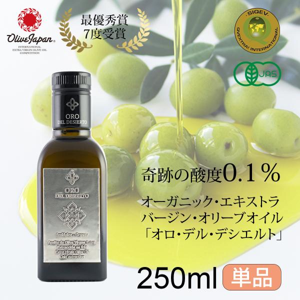 【オロ・デル・デシエルト 250ml 単品 】選べる種類 アルベキーナ/ピクアル/クパージュ Oro...