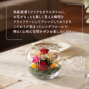 レンデフロール 国産ボトルフラワー ドライフラ...の詳細画像2