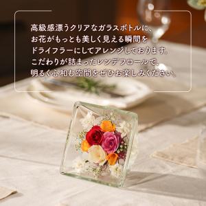 レンデフロール 国産ボトルフラワー ドライフラ...の詳細画像2