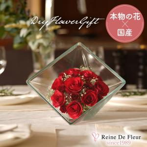 レンデフロール 国産ボトルフラワー ドライフラワー フラワーギフト 周年記念 贈答品 還暦祝い 誕生日 プレゼント 母の日 敬老の日 passion Sui XB-C