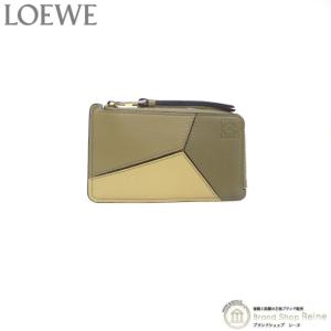 ロエベ （LOEWE） パズル コイン＆カードホルダー カードケース コインケース 小銭入れ C510R50X04 クレイグリーン/バター（新品）｜reine-web