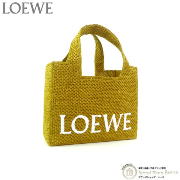 ロエベ （LOEWE） フォント トート スモール ラフィア バスケットバッグ 2way ショルダー...