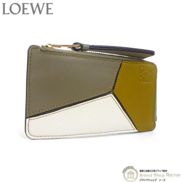 ロエベ （LOEWE） パズル コイン＆カードホルダー カードケース コインケース 小銭入れ C51...