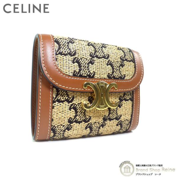 セリーヌ （CELINE） スモールフラップ ウォレット トリオンフ ラタン 三つ折り 財布 10D...