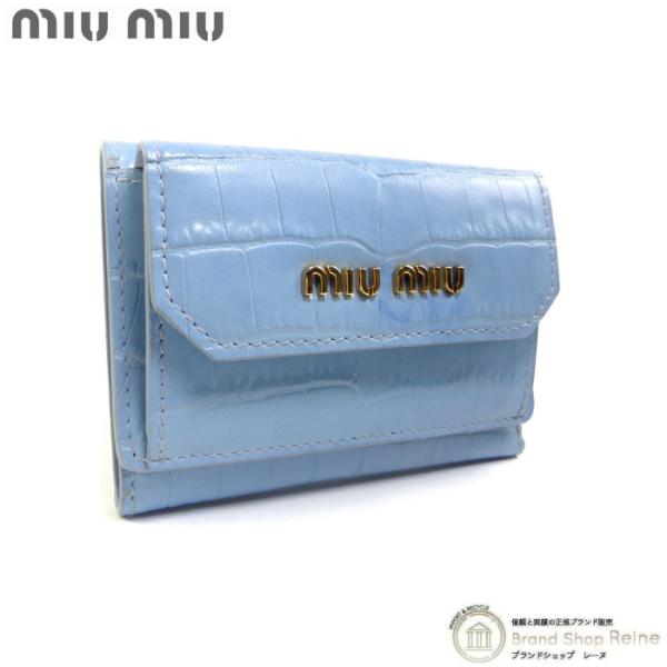 ミュウミュウ （MIUMIU） クロコ調型押し コンパクト 三つ折り 財布 5MH021 CIELO...