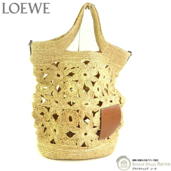 ロエベ （LOEWE） スリット フラワー ラージ クロシェット ラフィア トート 2way ショル...