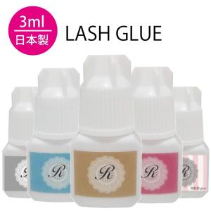 日本製まつげエクステ グルー LASH GLUE 3ml 【ブラック】【まつげエクステ】