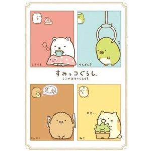 すみっコぐらし　A4サイズクリアホルダー（両面フルカラー印刷）