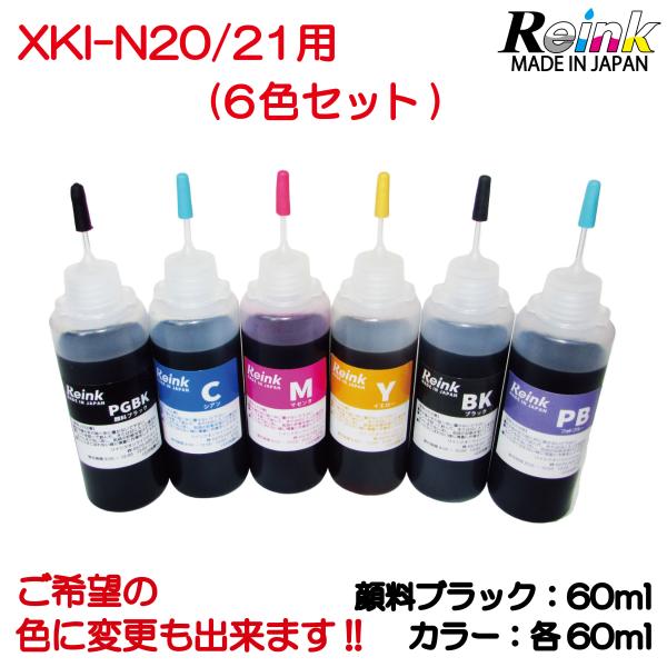 キャノン プリンター インク XKI-Ｎ20 / Ｎ21 XK500 用　詰め替えインク 6色セット...