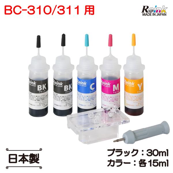 キヤノン BC-310 BC-311  用 詰め替えインク 15ml セット BK増量 リインクオン...