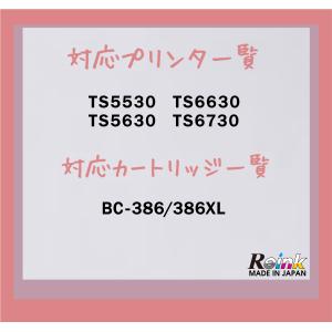 【日本製】Canon キヤノン BC-386 ...の詳細画像1