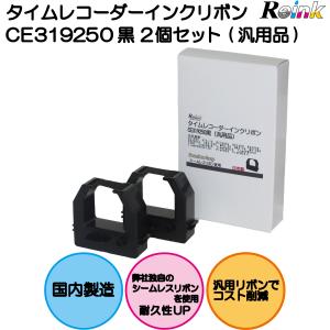 VOICE｜TOKAIZ タイムレコーダー用インクリボンカセット（赤・黒2色