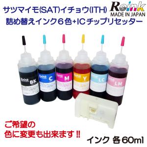 エプソン KAM（カメ）KUI（クマノミ ) 用 詰め替え インク(60ml) 6色