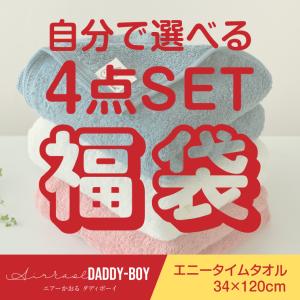 タオル 福袋 エアーかおる 4枚 セット エニ...の詳細画像2