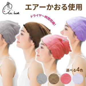 ターバン 洗顔 エアーかおる タオル ヘアバンド プチターバン ギフト プレゼント 爆買