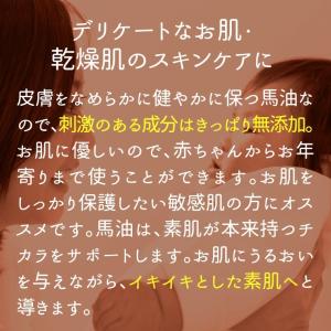 馬油 馬油クリーム お試し 8g ばあゆ 無香...の詳細画像3