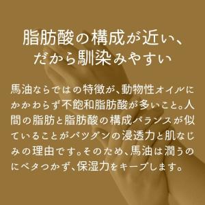 馬油 馬油クリーム お試し 8g ばあゆ 無香...の詳細画像4