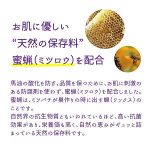 馬油 馬油クリーム お試し 8g ばあゆ 無香...の詳細画像5