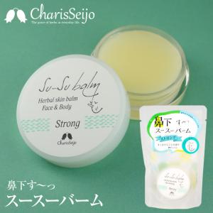 花粉 鼻下 クリーム 対策 バーム カリス成城 ...の商品画像
