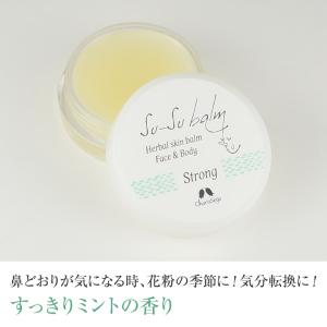 花粉 鼻下 クリーム 対策 バーム カリス成城...の詳細画像1