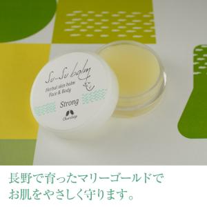 花粉 鼻下 クリーム 対策 バーム カリス成城...の詳細画像3