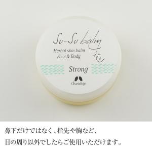 花粉 鼻下 クリーム 対策 バーム カリス成城...の詳細画像5