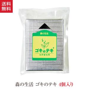 ゴキブリ駆除剤  森の生活 ゴキのテキ 4個 セット フィトンチッド