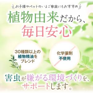 ゴキブリ駆除剤 森の生活 ゴキのテキ 4個 セ...の詳細画像2