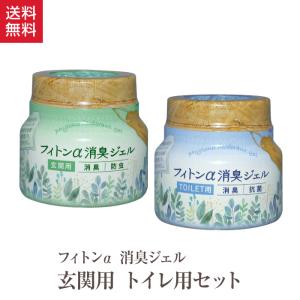 フィトンα消臭ジェル 消臭剤 フィトンα 消臭ジ...の商品画像
