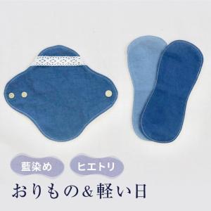 布ナプキン セット ライナー： ホルダー 1枚・ パット 2枚 送料無料 月の羽衣 冷え取り｜reishisoap