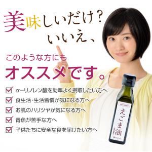 えごま油 国産 無添加 低温圧搾 100g 自...の詳細画像2