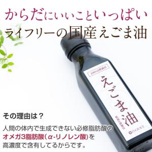えごま油 国産 無添加 低温圧搾 100g 自...の詳細画像3