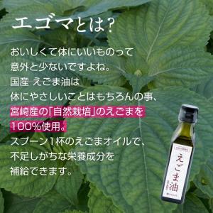 えごま油 国産 無添加 低温圧搾 100g 自...の詳細画像5