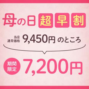 母の日 プレゼント ギフト 2026 スキンケ...の詳細画像2