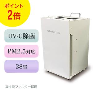 アイクォーク 空気浄化機 空気清浄機 除菌 エアネックス 400L EB