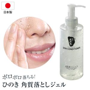 角質落としのランキングtop100 人気売れ筋ランキング Yahoo ショッピング