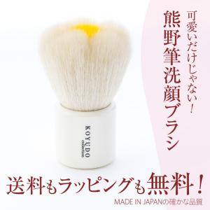 熊野筆 フラワー 洗顔ブラシ フェイスブラシ ...の詳細画像1