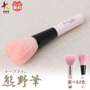 KIHITSU 熊野筆 ハートフェイスブラシ 喜筆 かわいい 人気