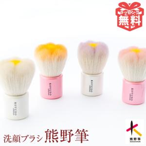 熊野筆 洗顔ブラシ フラワー 洗顔用 泡立て フェイス ブラシ メイク道具 メイクブラシ ギフト プレゼント｜霊芝・冬虫夏草の店
