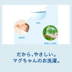 マグちゃん 洗濯 洗濯マグちゃん 2個 セット...の詳細画像4