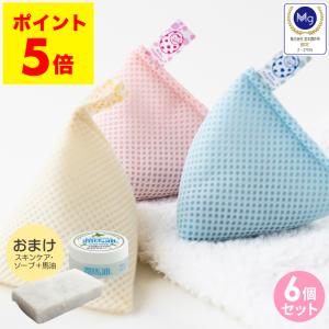 マグちゃん 洗濯 ベビーマグちゃん 6個 セット 洗濯マグちゃん まぐちゃん 洗濯用品 梅雨