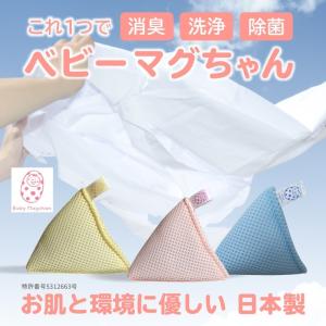 マグちゃん 洗濯 ベビーマグちゃん 6個 セッ...の詳細画像1