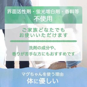 マグちゃん 洗濯 ベビーマグちゃん 6個 セッ...の詳細画像5