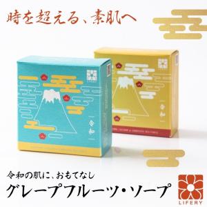 せっけん 石鹸 令和 ソープ 2個 セット 固...の詳細画像1