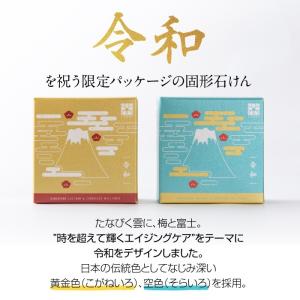 せっけん 石鹸 令和 ソープ 2個 セット 固...の詳細画像2