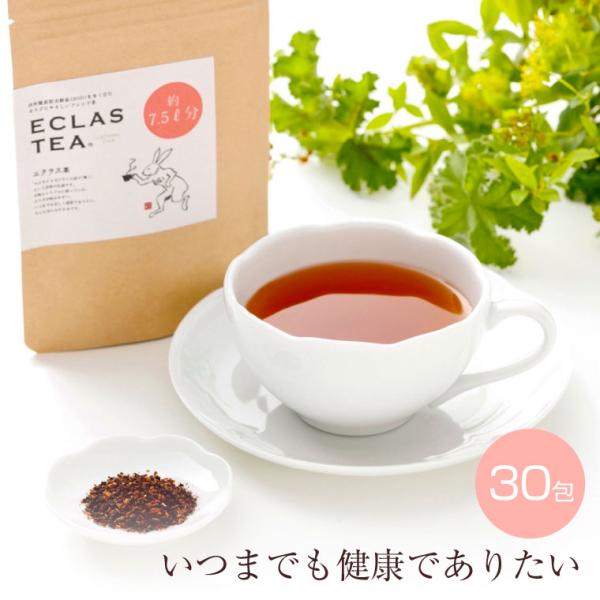 エクラス茶 日本製 ノンカフェイン 健康茶 ルイボス ルイボスティー 酵素 SOD ファスティング