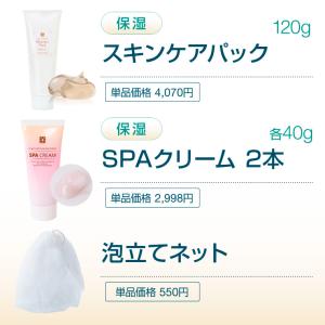 夏の透明感 スキンケア 福袋 5点セット 毛穴...の詳細画像3